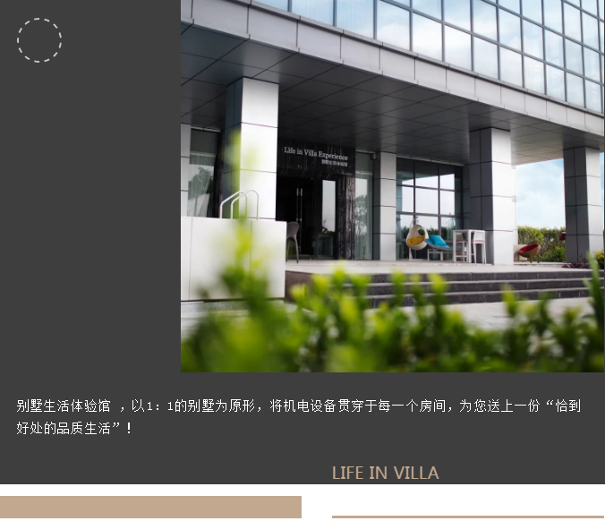 戴思乐别墅生涯