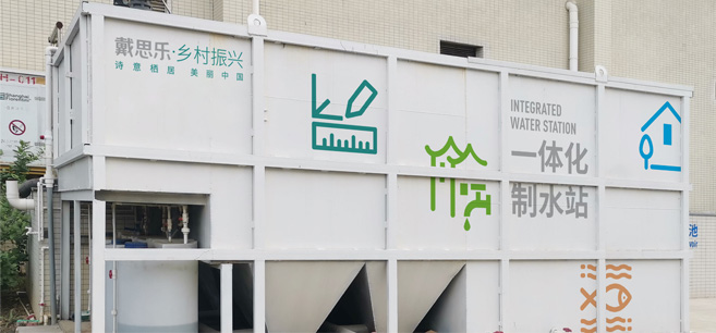 ũ徻װ,ũˮϵͳ,һ廯ˮϵͳ